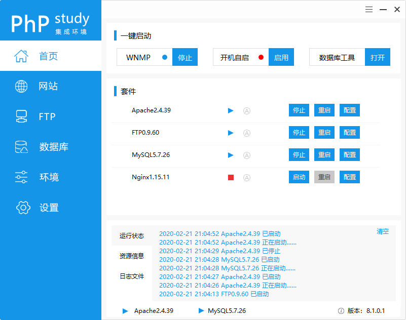 运行phpstudy